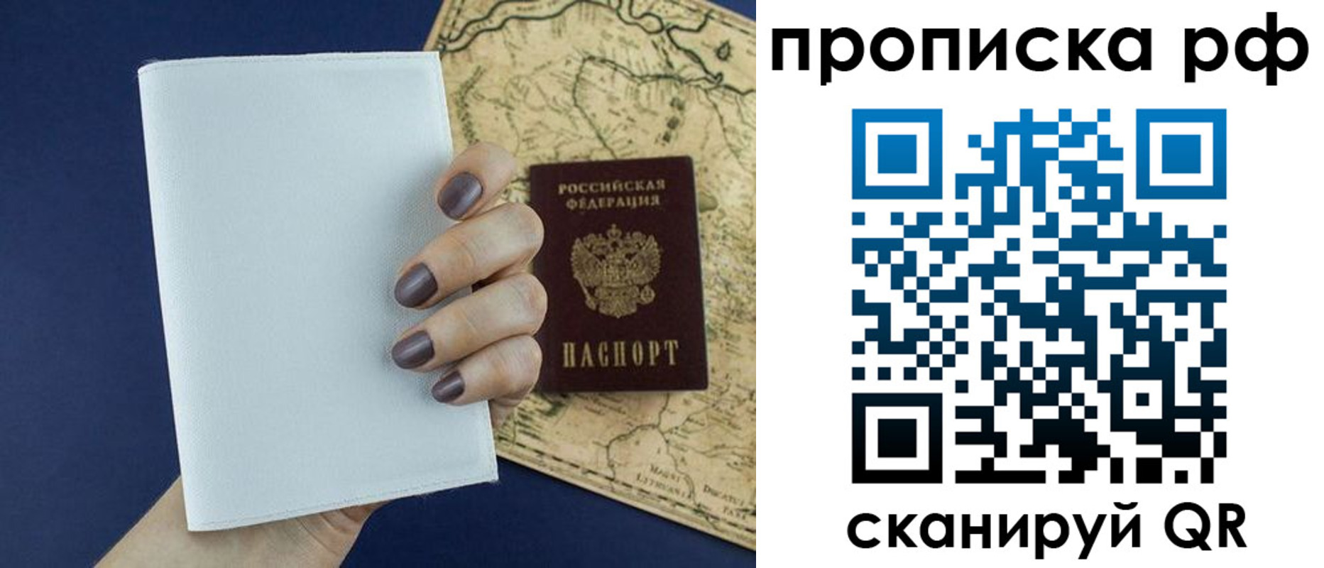 прописка паспорт в Змеиногорске