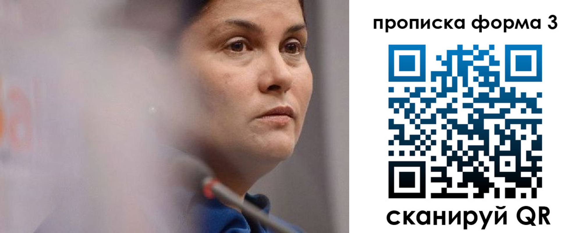 прописка 2025 в Змеиногорске