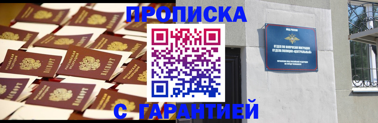 временная регистрация законно в Змеиногорске