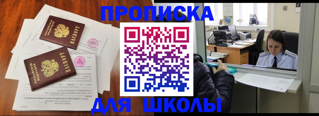 временная регистрация законно в Змеиногорске