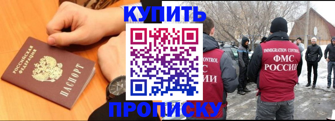 регистрация в Змеиногорске