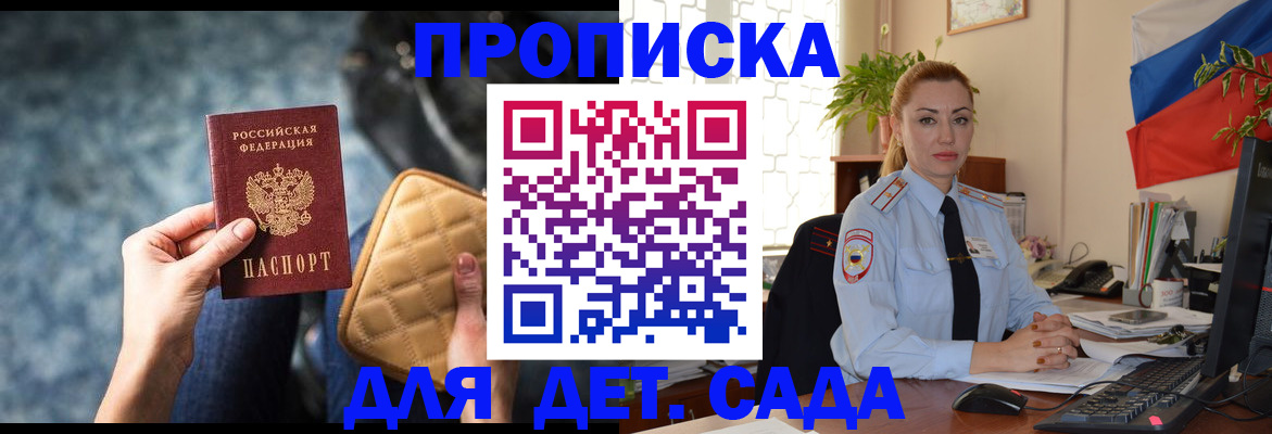 временная регистрация законно в Змеиногорске